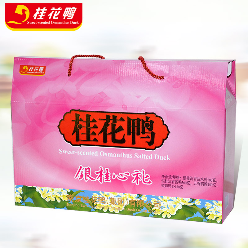 (Osmandarin Duck) Silver Gui Heart Lilly 1300g Salt Water Duck Duck Sauce Duck Authentic Nanjing Special Gourmet Food Year Goods Festival Gift Box