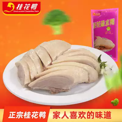 Osmanthus Salted Water Duck Authentic Nanjing Osmanthus Duck Group Salted Water Duck Puding 1kg Special Products Lo-flavored Snacks