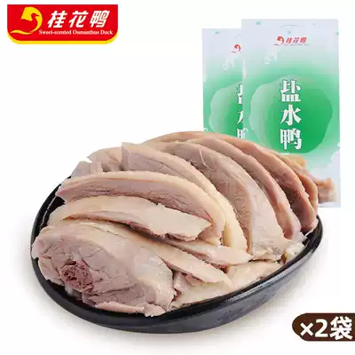 (Salted duck 1000gx2 bags)Osmanthus duck Authentic Nanjing specialty salted duck specialty snacks Duck snacks