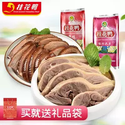 Osmanthus duck Nanjing salt water duck 500g sauce duck 500g combination silver cinnamon fragrant authentic specialty gourmet cooked food