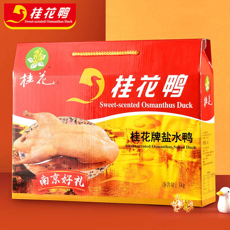 Osmanthus duck group Zhengzong Jiangsu Old Word Number of whole salted water duck Nanjing special Brine Flavor and Salt Water Duck Gift Box