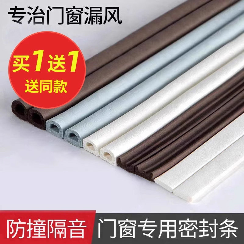 Sealing strip window door slit Bedroom door Lower slit acoustic insulation Warm God Instrumental Door Bottom Security Door Slit Soundproofing Strips-Taobao