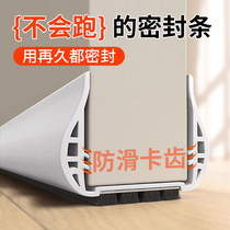 Door seam and door bottom sealing strip sound insulation ultra-quiet artifact bedroom door bezel door sticker sound-absorbing cotton gap filling strip