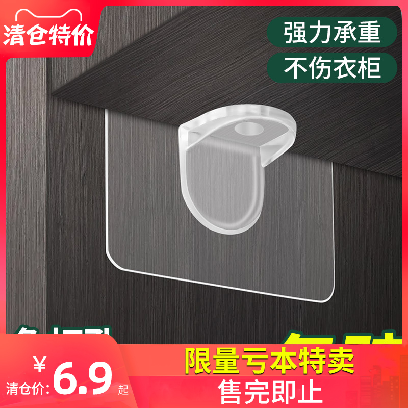 Free Punch Separators SHELF TRIANGLE BRACKET LAMINATE SUPPORT STICKED-TO-NAIL FIXED-CARE DEVICE SHEET WARDROBE WALL HARDWARE