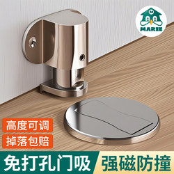 Door Suction Without Punching New Floor Suction Door Stopper Door Stopper Anti-Collision Strong Magnet Door Touch Bathroom Door Rear Suction Door Fixed