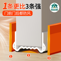 Windproof door seam door bottom seal strip room door door bottom sound insulation ultra-quiet sticker door bottom seam water-blocking air-conditioning wind-blocking artifact
