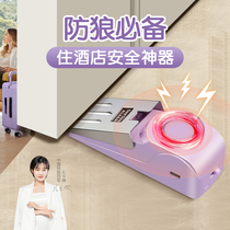 Door blocker hotel business trip safety girl top door anti-wolf anti-theft blocking door blocking door blocking anti-collision alarm artifact