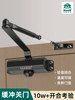 Hydraulic Automatic Door Closer Buffer Closing Positioner for Home Sliding Doors, Fire Doors, and Fire Exit Doors