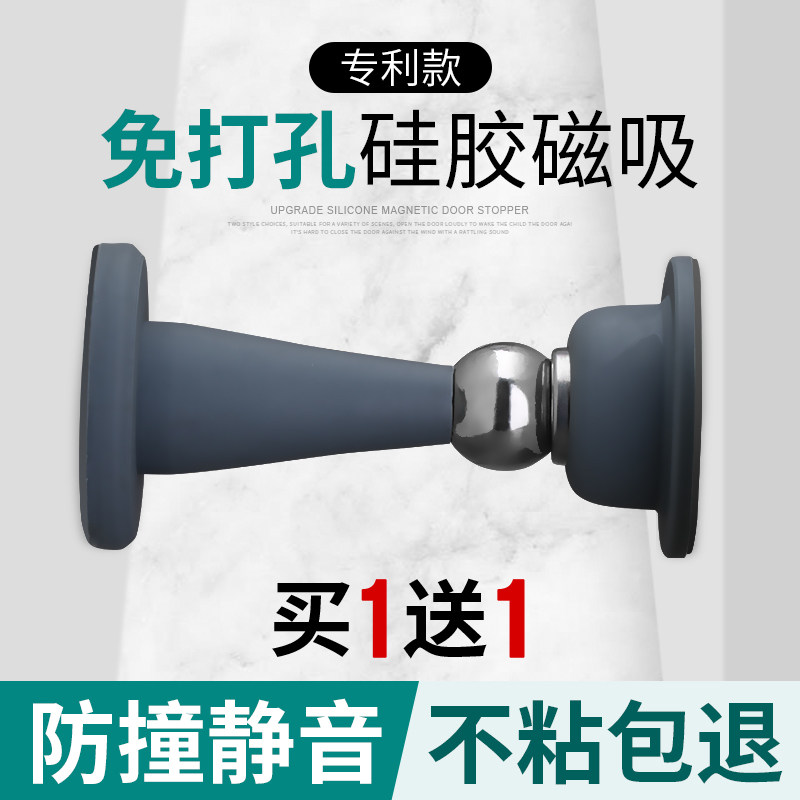 Door suction hole-free door stopper Anti-collision silicone bathroom rear suction door fixed household strong magnetic mute door bumper to suck