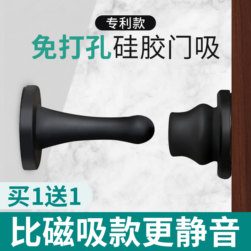 Door suction silicone free hole door stopper Anti-collision toilet toilet door bumper door rear household wall suction door device fixed