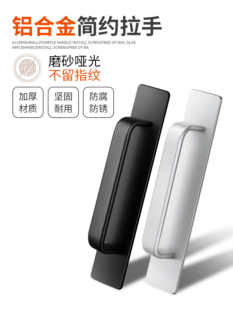 Sliding Door Handle, No-Drill Glass Door Handle, Sliding Door Window Drawer Handle, Simple Sliding Door Cabinet Door Handle