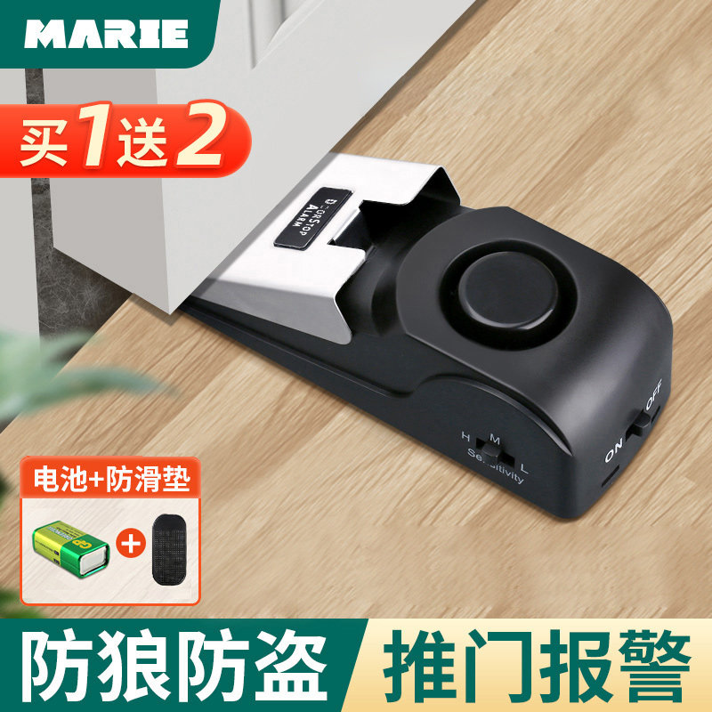 Alarm, security door, door blocker, door blocker, door blocker, hotel home alone, single girl, artifact anti-theft