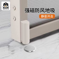 Mary Ultra-Thin Invisible Floor Suction Without Punching New Bathroom Door Suction Anti-Collision Aluminum Alloy Glass Door Strong Magnetic Fixation