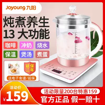 Jiuyang health pot boiling teapot multifunctional health household small padded glass tea electric kettle milk temperature