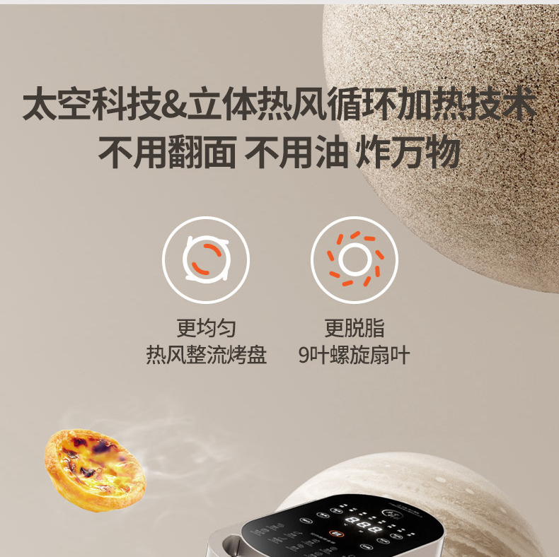 太空抗菌，不用翻面，5.5L大容量：九阳 新款无油家用太空空气炸锅VF736 499.9元包邮（京东券后579.9元） 值值值-买手聚集的地方