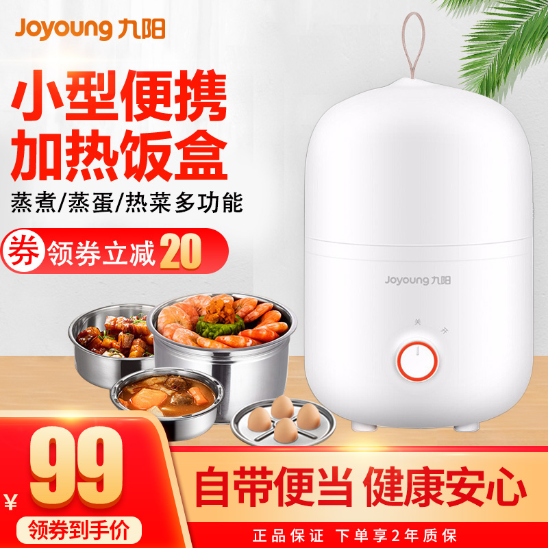 Jiuyang Electric Lunch Box Portable Electrical Multifunction God Instrumental Work Family Self-Thermal Cooking Heating Insulated Lunch Box