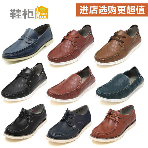 清仓甩卖 达芙妮旗下 鞋柜 男鞋 天猫优惠券折后¥29.9包邮(¥129.9-100)多款可选 清仓甩卖 达芙妮旗下 鞋柜 男鞋 天猫优惠券折后¥29.9包邮(¥129.9-100)多款可选