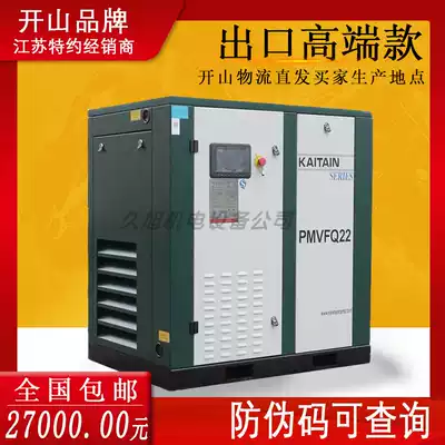 Kaishan permanent magnet variable frequency screw air compressor PMVF2215kw Variable frequency air compressor Permanent magnet 55kw large 380v