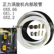 Positive Seiko scroll air compressor fittings gas pipe joint flexible connecting pipe 10mm leather pipe 6mm oil return pipe