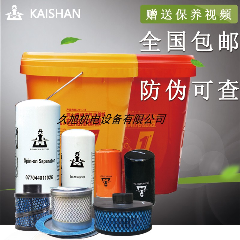 Original Mount Open Hill Brand Spirotype Air Compressors Triple Filter Accessories Big special Oil Maintenance 7 5KW Air pump accessories