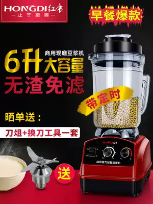 Hongdi commercial soymilk machine wall breaking machine Slag-free filter-free freshly ground breakfast shop with 5L6L large capacity timed soymilk machine