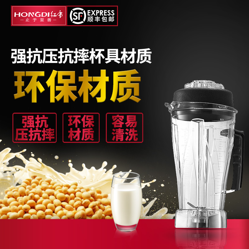 Red Emperor wall breaking machine cup set Soybean milk machine wall breaking blender accessories Strong anti-pressure cups