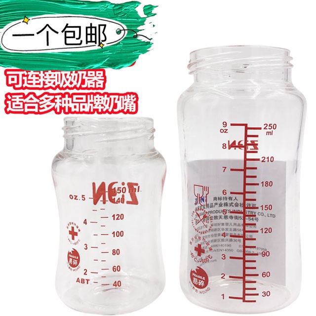 Suitable for new shell good woman glass wide mouth bottle bottle accessories heat-resistant explosion-proof 150ml250ml