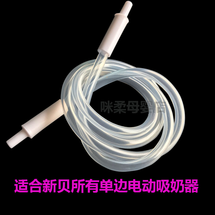 New Shell electric breast pump accessories catheter xb8615 8617 8712 8613 8729 Universal All unilateral