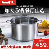 Mu kitchen soup pot 304 stainless steel thickened 34cm household porridge pot gas induction cooker universal saucepan