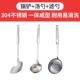 Inox 304 thìa thìa súp xẻng muỗng lọc xẻng muỗng lẩu nồi một nồi nấu ăn xẻng bếp đặt - Phòng bếp xửng hấp