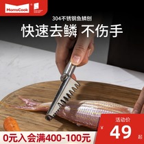 Mu kitchen fish scale Planer 304 stainless steel scaler scraper fish scaler brush to fish scale scaler tool