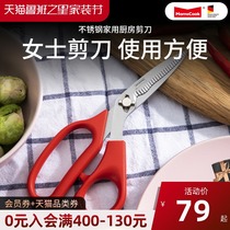 Kitchen scissors household stainless steel multifunctional ladies scissors light non-slip removable washable strong chicken bone scissors to kill fish