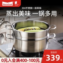 Mu kitchen 304 stainless steel one layer steamer hot pot gas induction cooker universal thickened 1 layer steamer 24 26 28cm
