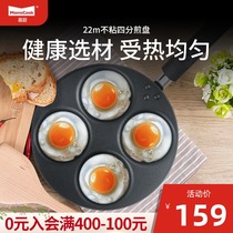 Momscook Four-point frying pan grid egg pan Non-stick frying pan Gas stove pan Barbecue pan Non-stick frying pan