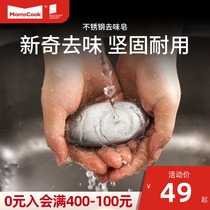 Mu kitchen stainless steel deodorant soap to fish smell metal fishy artifact refrigerator odor kitchen supplies