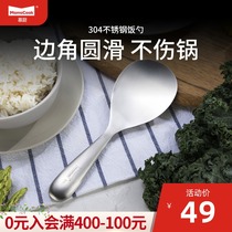 Mu kitchen Sheng rice spoon 304 stainless steel large spoon Non-stick rice household rice shovel long handle spoon spoon spoon rice spoon