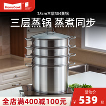 momscook 304 stainless steel 3 layers thickened 3 layers multi-bottomed steamer pot induction cooker universal