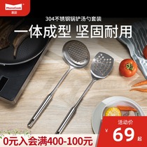 304 stainless steel spatula Soup spoon Filter spoon leakage shovel round handle pot spoon cooking shovel shovel Kitchen household one-piece molding