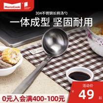 momscook Mu kitchen 304 stainless steel spoon long handle spoon porridge spoon lengthy handle