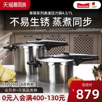 Pressure cooker Household gas induction cooker Universal explosion-proof thickened bottom pressure cooker 4 5L 7L large capacity