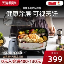 Mu Kitchen non-stick hot pot square commercial household stew pot deepened bottom baked fish Induction cooker gas universal 28cm