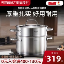 momscook Mu kitchen 304 stainless steel steamer 1 layer single layer compound bottom thick steamer 22cm induction cooker Universal