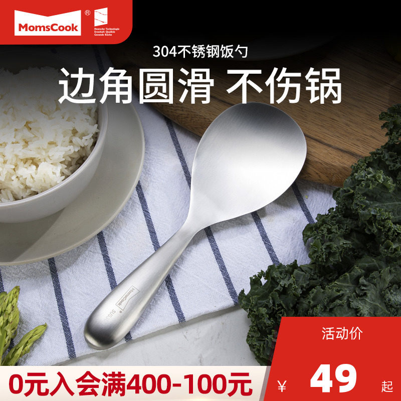 Mousse Kitchen Rice Spoon 304 Stainless Steel Large Spoon not sticky rice Home Rice Shovel Long Handle Divided Meal Spoon Tablespoon