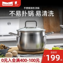 304 stainless steel soup pot thickened porridge supplementary food pot gas induction cooker universal household dimpled Apple pot 20cm