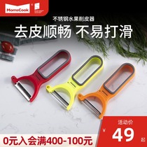 Momscook planer Peeler shaved knife stainless steel fruit knife potato peeler peeling knife scraper