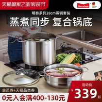momscook Mu kitchen 304 stainless steel steamer household 1 layer single layer compound bottom thickening induction cooker universal 28cm