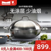momscook 304 stainless steel frying pan non-coating less oil fume physical non-stick cooker induction cooker Universal 36cm