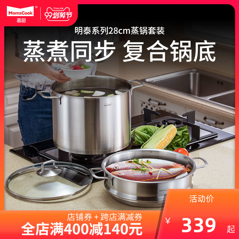 momscook Mu kitchen 304 stainless steel steamer household 1-layer single-layer double bottom thickened induction cooker universal 28cm
