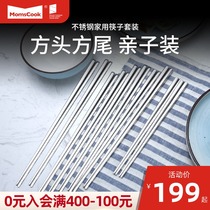 Mu kitchen 316 stainless steel chopsticks household non-slip mildew proof adult children set 10 pairs set childrens chopsticks