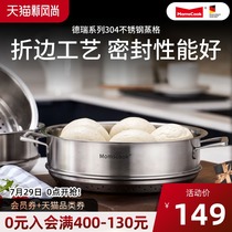Steamer drawer 304 stainless steel steaming grid steaming drawer household thickened and high steamed steamed buns steamed buns steamed fish pot plus layer